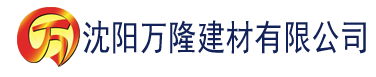 沈阳八戒八戒神马影院在线观看10建材有限公司_沈阳轻质石膏厂家抹灰_沈阳石膏自流平生产厂家_沈阳砌筑砂浆厂家